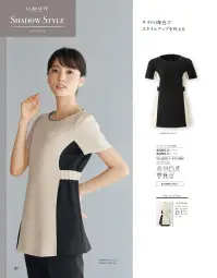 ジョア 42055 チュニック 42055 チュニックLA BEAUTE美シルエットのフェミニンなチュニック後ろゴム仕様の切り替えデザインでウエストすっきり、ラクな着心地で細見え効果バツグンです。※「5 ピンク」は、販売を終了致しました。※23・25号は、受注生産になります。※受注生産品につきましては、ご注文後のキャンセル、返品及び他の商品との交換、色・サイズ交換が出来ませんのでご注意ください。※受注生産品のお支払い方法は、前払いにて承り、ご入金確認後の手配となります。 関連情報 カタログ 90ページ
