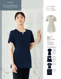 ジョア 46550 チュニック 46550 チュニックきらめくビジューが美しいチュニックは、ニット素材で動きやすく、施術でも着用していただける一枚。ヒップまで隠れる安心の着丈で、持ち物の多い方に嬉しい多いめのポケット付きです。■形状特徴・バックスタイルウエスト切替えがあり、腰の位置が高く見えるバックスタイル。上品なフレアシルエットで動きやすさ抜群。・後ろファスナー大きく開く後ろファスナーで着脱がしやすくい。・大容量インカムはもちろん大きめのメモ帳も入る大容量ポケット付き。前ポケットなので楽に物が取り出せます。※21～25号は受注生産になります。※受注生産品につきましては、ご注文後のキャンセル、返品及び他の商品との交換、色・サイズ交換が出来ませんのでご注意ください。※受注生産品のお支払い方法は、前払いにて承り、ご入金確認後の手配となります。 関連情報 カタログ 94ページ