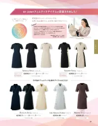 ジョア 62050 ワンピース 62050 ワンピースLA BEAUTE女性ならではの悩みに着目したはたらく女性のためのフェムテックアイテムアンジョアはこれまでも、はたらく女性の美しさや快適に追及してきましたが、さらに女性特有の悩みを解消し、不安を和らげるために「フェムテックアイテム」を開発しました。吸水性や透湿浸透素材裏地を採用することで、もしもの時にも安心です。アンジョアは、女性のパフォーマンスをこれまで以上に高められるよう支援していきます。●胸元デザイン着物のように羽織って着脱できるため、脱ぎ着の手間が無く、ヘアスタイルやメークの崩れの心配がありません。●ボタンでサイズ調整ボタンを留める位置を変えればウエストサイズを1サイズ大きく調整可能。ゆったりと着用することができます。●ウエストタック気になるお腹を隠してくれるタック仕様で、スマートな印象に。●配色・デザイン身体のラインを追及し、女性らしさとスリム見えが叶う配色。黒配色商品は汗染みも目立ちにくく仕上げました。●安心プラスα胸元、スカート部分にはスナップボタンを取り付けて「チラ見え」をガード。スカートの広がりを防止するテープを付属品として用意しています。●機能性裏地を使用した「Femtech Lining（フェムテックライニング）」で、女性へ安心を届けます。ワンピース背面には、ウエストから裾にかけて特殊な機能裏地を使用。裏地は、水分を通さずブロックしますが、湿気は通す透湿防水生地を使用しています。デリケートな時期でも、安心してお仕事に集中できる画期的な仕様です。 関連情報 カタログ 99ページ