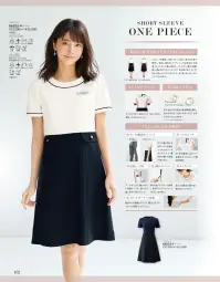 ジョア 66552 ワンピース 66552 ワンピースワンピース人気№1の「はなまるワンピース」に軽量半袖タイプ、誕生あらゆる業種でご好評いただいている「はなまるワンピース」。沢山のお声にお応えして、春夏シーズンでもご着用いただけるよう、半袖タイプをご用意致しました。こだわりの美しいシルエット、ストレスのない着心地はそのままに、汚れをつきにくく清涼感のある素材に、すっきりとしたデザインで、夏をより快適にお過ごしいただけるこの夏のイチオシのアイテムです。■「黄金比」配色切替で誰でも美しく着こなせるワンピースを着用した時に「もっとも美しく見える比率」を研究し、独自に導き出した「アンジョア的黄金比」を採用。ゆったりとした着心地をキープしながら、腰の位置を高くし裾に広がりをつけたことで、足が細く見え、ウエストまわりはゆったりサイズなのにすっきり見えるようにパターンをこだわりました。■防汚加工で安心「タップガード®（防汚加工）」水や油をはじく撥水・撥油機能を備え、汚れが付きにくく落ちやすいので、お手入れがラクにできます。タップガード®は東レ株式会社の素材です。■「ちょっと気になる」を解消！1.キレイな横向きシルエットランチ後の気になるぽっこりお腹も、ふんわりカバーするシルエットで横向きの姿にも自信が持ます。2.ハイストレッチあらゆる動きに合わせて伸縮するハイストレッチ素材を使用3.消臭テープ付アームホールに縫い付けた消臭テープが、気になる臭いをさりげなくブロック。4.着脱カンタンファスナー滑りの良いファスナーを採用し、リボン付きファスナーでさらにつまみ易く。5.ネックライン屈んでも胸元が開かない狭めのネックライン。6.ストレスフリーアーム採用腕まわりの動きもラクラク。腕を上げてもスカートの裾が上がりにくい。※23号は受注生産になります。※受注生産品につきましては、ご注文後のキャンセル、返品及び他の商品との交換、色・サイズ交換が出来ませんのでご注意ください。※受注生産品のお支払い方法は、先振込（代金引換以外）にて承り、ご入金確認後の手配となります。 関連情報 カタログ 102ページ