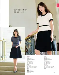 ジョア 62130-1 ワンピース 62130-1 ワンピースen joieの華やぎコンシェルジュ®コレクションから、接遇業務に特化した黄金比シルエットワンピースが登場。ネップ糸を織り込んだマカロンツイード素材にラメをちりばめ、上品な華やかさを演出します。リサイクル糸22％使用のエコ素材で美しいシルエットと快適な着心地を実現し、おもてなしの現場で輝く存在感を放ちます。特徴・黄金比シルエットで美しい佇まいを演出する上品なワンピーススタイル・カラフルなネップ糸を織り込んだマカロンツイード素材で華やかな印象・ネイビーにはシルバーラメをちりばめた気品あるデザイン・インフォメーション、アテンド、フロント業務に最適な接遇特化設計・胸ポケットにペンを挿しても邪魔にならない実用性の高い名札ポケット付き・両脇に便利なポケットを配置・リサイクル糸22％使用の環境配慮型エコ素材を採用・ホームクリーニング対応でお手入れ簡単・ストレッチ性に優れ動きやすく疲れにくい着心地・オールシーズン対応の快適な素材設計※21～25号は受注生産になります。※受注生産品につきましては、ご注文後のキャンセル、返品及び他の商品との交換、色・サイズ交換が出来ませんのでご注意ください。※受注生産品のお支払い方法は、前払いにて承り、ご入金確認後の手配となります。 関連情報 カタログ 109ページ