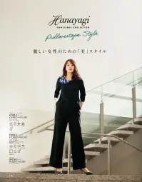 ジョア 72095 ワイドパンツ 72095 ワイドパンツワイドだから叶う、リラックスとお洒落の両立。麗しい女性のための「美」パンツスタイル。○「シークレット」なウエストゴム仕様しっかり5cm伸びるのに、着用時にギャザーが寄りにくいシークレットゴム仕様。○程良いゆとりで自由な履き心地太すぎず細すぎない、リラクシーで程よいゆとりを実現しました。屈伸などの動作にもストレス無しの自由な履き心地です。※この商品は股下フリーのため、着用するには丈詰めが必要です。※21～25号は受注生産になります。※受注生産品につきましては、ご注文後のキャンセル、返品及び他の商品との交換、色・サイズ交換が出来ませんのでご注意ください。※受注生産品のお支払い方法は、前払いにて承り、ご入金確認後の手配となります。 関連情報 カタログ 116ページ