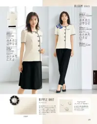 ジョア 26550 ソフトジャケット 26550 ソフトジャケット華やぎコンシェルジュ®コレクション品格際立つ華やかな存在感グレード感のある上質さと、洗練されたトレンド性の高いデザインで、接客シーンを彩る華やぎコンシェルジュ®コレクション。企業の品格にふさわしいおもてなし服をお届けいたします。やわらかなニュアンスカラーにジュエリーの輝きをニュアンスカラーのアイボリーが上品な新シリーズは、光沢があるボーダー柄に、ジュエリーのようなブレードや、パール調のボタンをあしらいました。ウエストラインにタックを採用した華やかさのあるシルエット。長めの着丈でパンツスタイルもキレイに着こなしていただけます。●リップルニット東レ株式会社のスプリンジー®という防透けの糸と、光沢糸を交互に配列した、ボーダー調のニット素材。ストレッチ性に富んでいるので、動きやすく快適な着心地です。防汚加工を施しているので汚れも付きにくく安心。●タップガード®水や油をはじく撥水・撥油機能を備え、汚れが付きにくく落ちやすいので、お手入れがラクにできます。タップガード®は東レ株式会社の素材です。※21～25号は受注生産になります。※受注生産品につきましては、ご注文後のキャンセル、返品及び他の商品との交換、色・サイズ交換が出来ませんのでご注意ください。※受注生産品のお支払い方法は、先振込（代金引換以外）にて承り、ご入金確認後の手配となります。 関連情報 カタログ 135ページ