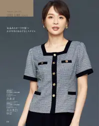 ジョア 26720 ソフトケット 26720 ソフトケット気品漂うプレミアム感カラフルな糸を使ったツイードや煌びやかなゴールドボタンなど、遊び心のスパイスを加えた新シリーズ。クチュール感のあるプレミアムな装いは、仕事へのモチベーションを高め、おもてなしに品を添えます。※21～25号は受注生産になります。※受注生産品につきましては、ご注文後のキャンセル、返品及び他の商品との交換、色・サイズ交換が出来ませんのでご注意ください。※受注生産品のお支払い方法は、前払いにて承り、ご入金確認後の手配となります。 関連情報 カタログ 136ページ
