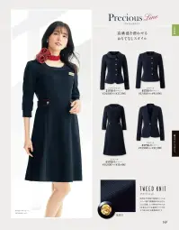 ジョア 81755 ジャケット 人気のプレシャスラインシリーズをアップグレード■ツイードニット独特な凹凸感が新鮮なニットは、ツイード調で高級感がありきちんとした印象。ニット特有のやわらかさを保ちながらも適度なハリで仕立て映えのする優秀素材です。※21～25号は、受注生産になります。※受注生産品につきましては、ご注文後のキャンセル、返品及び他の商品との交換、色・サイズ交換が出来ませんのでご注意ください。※受注生産品のお支払い方法は、先振込（代金引換以外）にて承り、ご入金確認後の手配となります。 関連情報 カタログ 149ページ