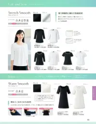 ジョア 06155 半袖カットソー 軽くて伸縮氏江に優れた快適素材透けにくい素材で、白も安心して着られるカットソー。スカーフとのコーディネートはもちろん、胸元のタックがアクセントになってジャケットのインナーとしても相性抜群。 関連情報 カタログ 161ページ