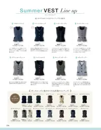 ジョア 11610 ベスト Luxury -ラグジュアリーシリーズ- お客さまの特別な日を彩るための、華やかなしごと服。華やかさと笑顔でお客さまをおもてなし。上質なしごと服は着る人の気持ちを仕事モードに切り替えます。上品なブラックの生地に映えるピンク×ラメのチェックが優しい華やかさを演出します。 華やかなベストとかわいらしいピンクのブラウスは高感度バツグンの組み合わせ。コロンとしたポケットと大きめのボタンがアクセント。大きめのチェック柄をまとって、気持ち、華やかに。 ●上品なスクエアネック。ラメ入りのテープを挟み込んだスクエアネックは、リッチ感漂う仕上がりに。 ●丸いフォルムのポケット。遊び心のあるラウンドのフラップにもラメ入りテープを挟み、かわいさがぐんとアップ。 ●便利な名札ポケット。ペンをさしても名札が邪魔にならない、実用的な名札ポケット。 ●シルバー縁のボタン。ツヤのある大きめのボタンは、シルバー縁で華やかさをプラス。 ●かわいいリボン付き。背ベルトはリボンのデザインで、後姿まですっきりかわいく仕上げました。 関連情報 カタログ 194ページ