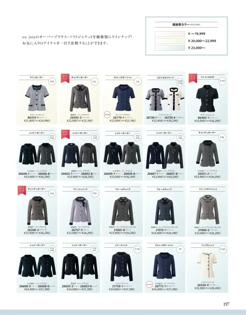 事務服JP 七分袖オーバーブラウス ジョア 26051 事務服の専門店
