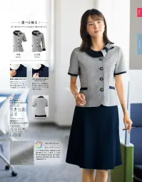 ジョア 52147-1  関連情報 カタログ 9ページ