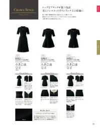 ジョア 42059-2  関連情報 カタログ 79ページ