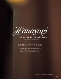 ジョア 66160-2  関連情報 カタログ 115ページ