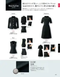 ジョア 66160-2  関連情報 カタログ 119ページ