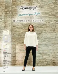 ジョア 42160-4  関連情報 カタログ 130ページ