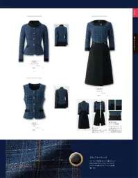 ジョア 82155-3 ソフトジャケット 82155 ソフトジャケットen joie 華やぎコンシェルジュ®コレクションのエレガントなソフトジャケットです。ツイード調のグランブルーチェック生地にゴールドラメ糸を織り交ぜ、プレミアム感漂う仕上がりが特別なおもてなし空間を演出します。接遇業務やフロント業務での上品な存在感と、ホームクリーニング対応の実用性を両立させました。特徴・華やぎコンシェルジュ®コレクションの上質なソフトジャケット・深みのあるグランブルーチェックが品格際立つ華やかな存在感を演出・ツイード調素材にゴールドのラメ糸を織り交ぜたラグジュアリーな質感・大きめなアシンメトリーチェックでクラシカルでエレガントな装い・ホテルフロントやインフォメーション、アテンド業務に最適・名札ポケット付きで実用性を追求・ホームクリーニング対応でお手入れ簡単・生地厚5の適度な厚みで型崩れしにくい・裏地なしで軽やかな着心地※21～25号は受注生産になります。※受注生産品につきましては、ご注文後のキャンセル、返品及び他の商品との交換、色・サイズ交換が出来ませんのでご注意ください。※受注生産品のお支払い方法は、前払いにて承り、ご入金確認後の手配となります。 関連情報 カタログ 11ページ