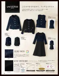 ジョア 51515 後ろゴムフレアスカート New Bottoms/ウエストラクラク「後ろゴムシリーズ」ウエストの後ろ部分がゴムになっているので、お腹の締め付けがありません。インベルタイプなので、ブラウスが出て着崩れする心配もなく、きちんとした印象を与えてくれます。「セオアルファアクティブストレッチニット」吸汗速乾性、防シワ性に優れたニット素材。軽く、伸縮性が良く、ソフトな膨らみと光沢感が特色です。 関連情報 カタログ 40ページ
