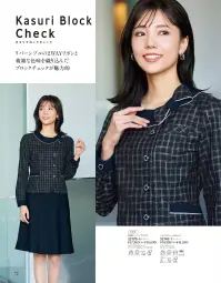 ジョア 22170-1 長袖オーバーブラウス 22170 長袖オーバーブラウスen joie OFFICEFUL COLLECTIONの長袖オーバーブラウスは、1枚でジャケット見えが叶う上品なオフィススタイルを実現。複雑な色味を織り込んだカスリブロックチェックとリバーシブル2WAYリボンで、秋冬シーズンにぴったりな洗練された印象を演出します。特徴・1枚でジャケット見えが叶う上品なオーバーブラウスデザイン・リバーシブル2WAYリボンでシーンに合わせたスタイリングが可能・複雑な色味を織り込んだブロックチェックが魅力的なアクセント・スナップボタン付きループで簡単にセットできるリボン構造・リボンを襟裏側に折り返して控えめなデザインにカスタム可能・一般オフィスから医療関係まで幅広いシーンに対応・接客業務を兼務する方にも好評の上品さを醸し出すデザイン性・ホームクリーニング対応で日常のお手入れが簡単・エコ素材を採用した環境配慮型アイテム※21～25号は受注生産になります。※受注生産品につきましては、ご注文後のキャンセル、返品及び他の商品との交換、色・サイズ交換が出来ませんのでご注意ください。※受注生産品のお支払い方法は、前払いにて承り、ご入金確認後の手配となります。 関連情報 カタログ 72ページ