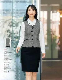 ジョア 12160-2 ベスト 12160 ベストen joie OFFICEFUL COLLECTIONのエレガントなベストは、ウールライクな質感と軽やかな着心地を実現したポリエステル100％のチドリチェック素材を採用。一般オフィスから医療関係まで幅広いシーンで活躍し、上品なクラシカルデザインと実用的な名札ポケットで、プロフェッショナルな装いを完成させます。特徴・クラシカルなチドリ柄がやわらかで上質な印象を演出・ウールライクな質感でありながら軽量で動きやすい・美しいシルエットが完成する計算されたパターン設計・実用性の高い名札ポケットを配置し接客業務にも最適・一般オフィスから医療関係まで幅広いシーンに対応・ホームクリーニング対応でお手入れ簡単・生地厚3の適度な厚みで透け感を防ぎ快適な着用感・働き方の変化に対応するコーディネート提案が可能※21～25号は受注生産になります。※受注生産品につきましては、ご注文後のキャンセル、返品及び他の商品との交換、色・サイズ交換が出来ませんのでご注意ください。※受注生産品のお支払い方法は、前払いにて承り、ご入金確認後の手配となります。 関連情報 カタログ 78ページ
