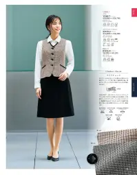 ジョア 12160-2 ベスト 12160 ベストen joie OFFICEFUL COLLECTIONのエレガントなベストは、ウールライクな質感と軽やかな着心地を実現したポリエステル100％のチドリチェック素材を採用。一般オフィスから医療関係まで幅広いシーンで活躍し、上品なクラシカルデザインと実用的な名札ポケットで、プロフェッショナルな装いを完成させます。特徴・クラシカルなチドリ柄がやわらかで上質な印象を演出・ウールライクな質感でありながら軽量で動きやすい・美しいシルエットが完成する計算されたパターン設計・実用性の高い名札ポケットを配置し接客業務にも最適・一般オフィスから医療関係まで幅広いシーンに対応・ホームクリーニング対応でお手入れ簡単・生地厚3の適度な厚みで透け感を防ぎ快適な着用感・働き方の変化に対応するコーディネート提案が可能※21～25号は受注生産になります。※受注生産品につきましては、ご注文後のキャンセル、返品及び他の商品との交換、色・サイズ交換が出来ませんのでご注意ください。※受注生産品のお支払い方法は、前払いにて承り、ご入金確認後の手配となります。 関連情報 カタログ 79ページ
