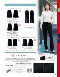 ジョア 76612 パンツ はたらく女性をとりこにするストレスフリーボトム誕生。気になるおなか周りやヒップラインを見た目はすっきり、着心地はゆったり。ストレスのないしごと服で、仕事効率アップを目指して。フロントにタックを取り、ゆったりとした着心地のストレートパンツ。センタープレス入りなので足長効果も。●高ストレッチ素材で足曲げも楽足が曲げやすく動きやすいよう、表地・裏地ともに高ストレッチ素材を使用。屈伸しやすく、ストレスなく履いていただけます。●フロントタックフロントにタックを施しデザイン性と動きやすさを兼ね備えました。センタープレスも入っているので足長効果もあります。●ウエストの圧迫感なく履けるボトムシリーズ後ろは体に沿って伸びるカーブゴム、フロントはストレッチで優しくフィットします。【エコトロピカル】優しいふくらみ感とストレッチ性を兼ね備えた機能素材。プレーンで清涼感のある素材なので、夏に最適です。トリクシオンという帝人フロンティアの機能糸を使用しており、ポリエステルなのにウールのような自然でソフトな風合いが特徴です。再生ポリエステルを使用し、自然環境に配慮した素材です。※この商品は股下フリーのため、着用するには丈詰めが必要です。※21～25号は受注生産になります。※受注生産品につきましては、ご注文後のキャンセル、返品及び他の商品との交換、色・サイズ交換が出来ませんのでご注意ください。※受注生産品のお支払い方法は、先振込（代金引換以外）にて承り、ご入金確認後の手配となります。 関連情報 カタログ 89ページ