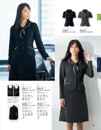 ジョア 26607 長袖オーバーブラウス OFFICEFUL COLLECTIONはたらく女性をサポートする幅広いラインナップ企業や医療機関でのデスクワークや接客、軽作業、受付など、女性がはたらくシーンを幅広く彩るコレクション。シャドーボーダーアンジョアのオーバーブラウスで人気No.1のシリーズです！好印象をあたえるエレガントなデザインと快適な着心地で、幅広いおしごとシーンにフィットします。人気のタイ付カラーに待望の長袖が誕生知的で誠実な印象のタイ付カラーデザイン。1枚でオールシーズンお使いいただけます。●ループタイ風の襟衿の延長がタイになったデザイン。ループに通すだけで簡単にタイ風の襟に。※21～25号は受注生産になります。※受注生産品につきましては、ご注文後のキャンセル、返品及び他の商品との交換、色・サイズ交換が出来ませんのでご注意ください。※受注生産品のお支払い方法は、前払いにて承り、ご入金確認後の手配となります。 関連情報 カタログ 99ページ