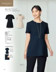 ジョア 42056 チュニック ヒップラインまでカバーできるエレガントなチュニック●バックスタイル後ろファスナー仕様。高めのウエスト切り替え位置でスタイルアップ効果もあります。●名札ポケットを採用胸ポケットにペンを刺しても邪魔にならない実用性の高い名札ポケット。●抗ウイルス加工ポケット両脇には抗ウイルス加工を施した脇ポケット付き。※5号、17号～25号は受注生産になります。※受注生産品につきましては、ご注文後のキャンセル、返品及び他の商品との交換、色・サイズ交換が出来ませんのでご注意ください。※受注生産品のお支払い方法は、前払いにて承り、ご入金確認後の手配となります。詳細はお問い合わせ下さい。 関連情報 カタログ 134ページ