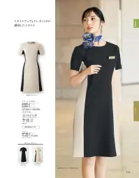 ジョア OP100 スカーフ きちんとした制服スタイルにエレガントな女性らしさをオン！アクセサリーひとつ加えるだけで、華やかな可愛さがぐっとアップします。小物でオフィススタイルを盛り上げて！ 関連情報 カタログ 141ページ