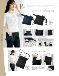 ジョア OP179 ウエストポーチ メモやペンはもちろん、リップクリームやハンカチを入れられるのが嬉しい。機能にこだわった、はたらく女性のための本格派ポーチです。人気のポーチシリーズに3WAY仕様が登場。・ショルダー・ウエスト・バンドクリップ3ポケット+ファスナーポケット付き。携帯やハサミなどを分けて入れられます。鍵弥カードなど、大事なものが入るファスナー付ポケットや、左手が入りやすい斜めカットポケットもあり、作業を邪魔しません。「バンドクリップの付け方」溝があるクリップでボトムのウエスト上部を挟み、反対側のツメを下げると留まります。バンドクリップを本体から取り外すことも可能です。 関連情報 カタログ 160ページ
