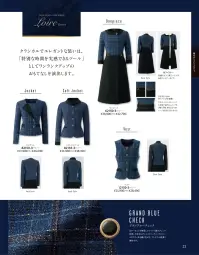 ジョア 82150-3 ジャケット 関連情報 カタログ 21ページ