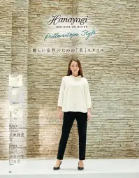 ジョア 72093 パンツ 関連情報 カタログ 62ページ