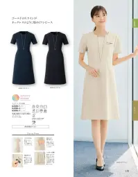 ジョア 62056 ワンピース 関連情報 カタログ 135ページ