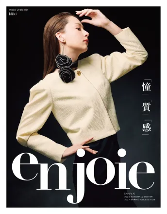 en joie（ジョア） 2026-27秋冬カタログ表紙