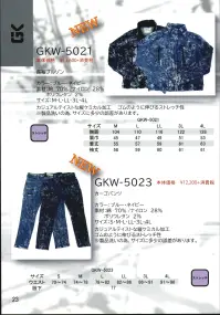 ケイゾック GKW-5023 カーゴパンツ カジュアルテイストな縦ケミカル加工。ゴムのように伸びるストレッチ性※製品洗いの為、サイズに多少の誤差があります。GLOW KICKS働く人々の「誇り・情熱・闘志」を独自の世界観で表現。現場で働く「輝き」を大切にしたい。 関連情報 カタログ 23ページ