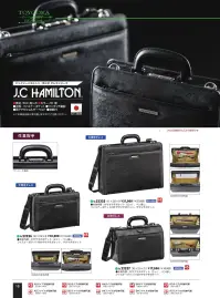 平野 22327 J.C HAMILTON ビジネスバッグ（口枠ダレス） J.C HAMILTON® ジェイシーハミルトン角シボ ダレスシリーズ※この商品はご注文後のキャンセル、返品及び交換は出来ませんのでご注意下さい。※なお、この商品のお支払方法は、先振込(代金引換以外)にて承り、ご入金確認後の手配となります。 関連情報 カタログ 16ページ