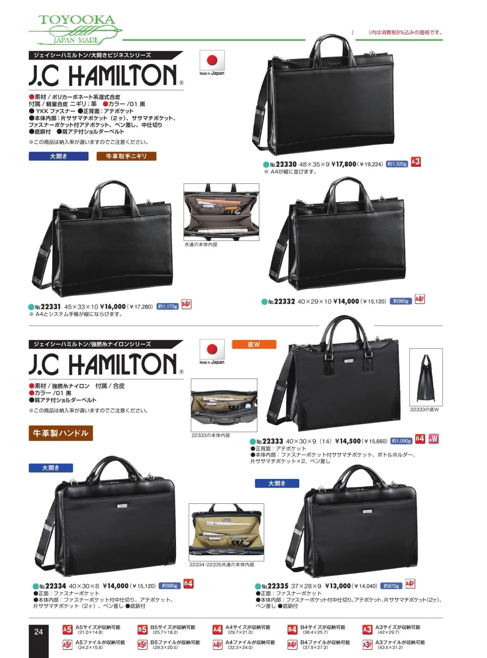 憧れの J.C HAMILTON ジェーシー ハミルトン 22332 ショルダー付 ブリーフケース ビジネスバッグ Aファイル対応 メンズ  parkside.mu