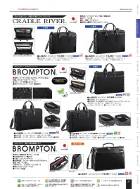 平野 22171 BROMPTON ビジネスバッグ（底W仕様） BROMPTON® ブロンプトン細マチ底W兼用ダレス※この商品はご注文後のキャンセル、返品及び交換は出来ませんのでご注意下さい。※なお、この商品のお支払方法は、先振込(代金引換以外)にて承り、ご入金確認後の手配となります。 関連情報 カタログ 27ページ