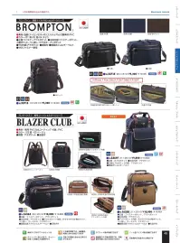 平野 16365 BLAZER CLUB ショルダーバッグ BLAZER CLUB® ブレザークラブ/帆布コートショルダーシリーズ※この商品はご注文後のキャンセル、返品及び交換は出来ませんのでご注意下さい。※なお、この商品のお支払方法は、先振込(代金引換以外)にて承り、ご入金確認後の手配となります。 関連情報 カタログ 49ページ