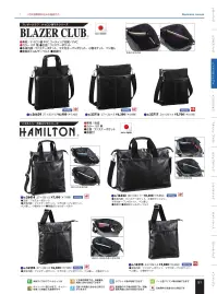 平野 16295 HAMILTON ショルダーバッグ HAMILTON® ハミルトン合皮メンズシリーズ※この商品はご注文後のキャンセル、返品及び交換は出来ませんのでご注意下さい。※なお、この商品のお支払方法は、先振込(代金引換以外)にて承り、ご入金確認後の手配となります。 関連情報 カタログ 51ページ