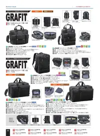 平野 26644 GRAFIT ビジネスバッグ（3WAY）（革巻きハンドル） GRAFIT® グラフィット/1680Dビジネストラベルシリーズ※この商品はご注文後のキャンセル、返品及び交換は出来ませんのでご注意下さい。※なお、この商品のお支払方法は、先振込(代金引換以外)にて承り、ご入金確認後の手配となります。 関連情報 カタログ 68ページ