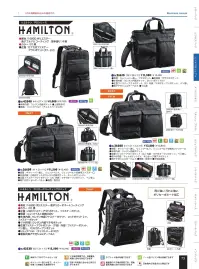 平野 42548 HAMILTON リュック HAMILTON® ハミルトン/PDシリーズ※この商品はご注文後のキャンセル、返品及び交換は出来ませんのでご注意下さい。※なお、この商品のお支払方法は、先振込(代金引換以外)にて承り、ご入金確認後の手配となります。 関連情報 カタログ 73ページ