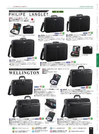 平野 21218 WELLINGTON ソフトアタッシュケース WELLINGTON ウェリントン/ソフトアタッシュ※この商品はご注文後のキャンセル、返品及び交換は出来ませんのでご注意下さい。※なお、この商品のお支払方法は、先振込(代金引換以外)にて承り、ご入金確認後の手配となります。 関連情報 カタログ 93ページ