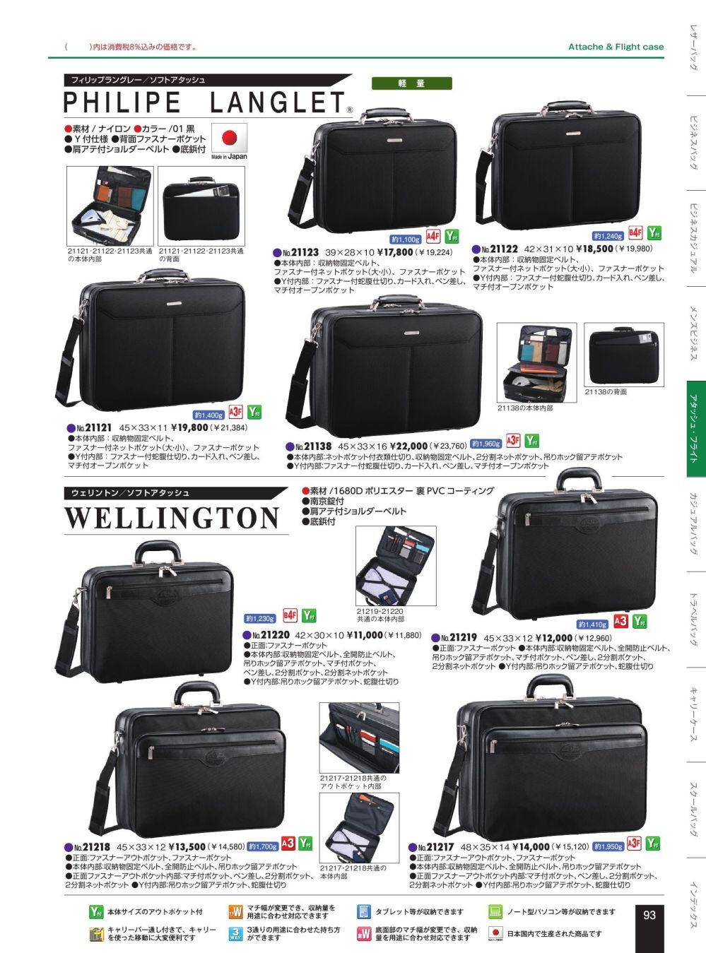 ウェリントン)WELLINGTON ソフトアタッシュケース A3 Y付 ビジネス ...