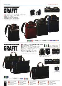 平野 42568 GRAFIT 2本手2層トートリュック GRAFIT® 2本手2層トートリュック※この商品はご注文後のキャンセル、返品及び交換は出来ませんのでご注意下さい。※なお、この商品のお支払方法は、先振込（代金引換以外）にて承り、ご入金確認後の手配となります。 関連情報 カタログ 64ページ