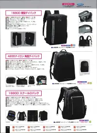 平野 42578 1680D 筒型デイパック ※この商品はご注文後のキャンセル、返品及び交換は出来ませんのでご注意下さい。※なお、この商品のお支払方法は、先振込(代金引換以外)にて承り、ご入金確認後の手配となります。 関連情報 カタログ 78ページ