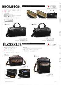 平野 16425 BLAZER CLUB 合皮ショルダーバッグ（豊岡製鞄） BLAZER CLUB® 合皮ショルダーシリーズ※この商品はご注文後のキャンセル、返品及び交換は出来ませんのでご注意下さい。※なお、この商品のお支払方法は、先振込(代金引換以外)にて承り、ご入金確認後の手配となります。 関連情報 カタログ 1061ページ