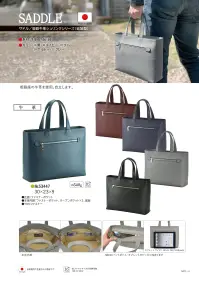 平野 53447 サドル/姫路牛革シュリンクシリーズ（追加型） 関連情報 カタログ 1002ページ