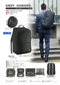 平野 42599 アンディハワード/大型ビジネスリュック 関連情報 カタログ 1004ページ