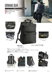 平野 15189 ジャーメインギア/大型ソフトキャリーバッグ 関連情報 カタログ 1010ページ