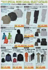 カジメイク 6712 サマーソルジャー半袖つなぎ服 ※こちらの商品は、「チャコールグレー・全サイズ」は今シーズン完売となりました。次回生産予定は未定となっております。何卒ご了承いただきますようお願い致します。これからの季節にお勧め！充実のワークカジュアル。裾ロールアップで涼しく快適！ 関連情報 カタログ 1ページ