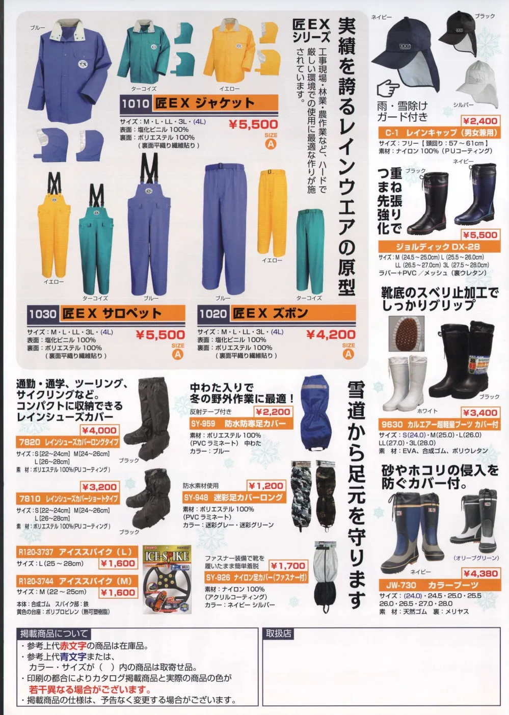 R1 3737 アイススパイク Lサイズ つり具トビヌケ R1 3737 アイススパイク Lサイズ つり具トビヌケ