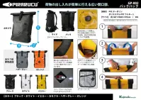 カジメイク GP-002 バックパック 20L PIRARUCU®荷物の出し入れが簡単に行える広い開口部。高い防水性を確保したバッグ！エアバルブで中にたまった空気を排出。ロールトップ方式を採用し、高い防水性を確保。3M反射プリントで視認性UP。本体を丸めて収納できる。※海外生地の為、輸入中の細かな傷や汚れ、縫製に若干の仕上がりの甘さがみられる場合がございます。ご了承の上、ご注文下さいませ。 関連情報 カタログ 1008ページ